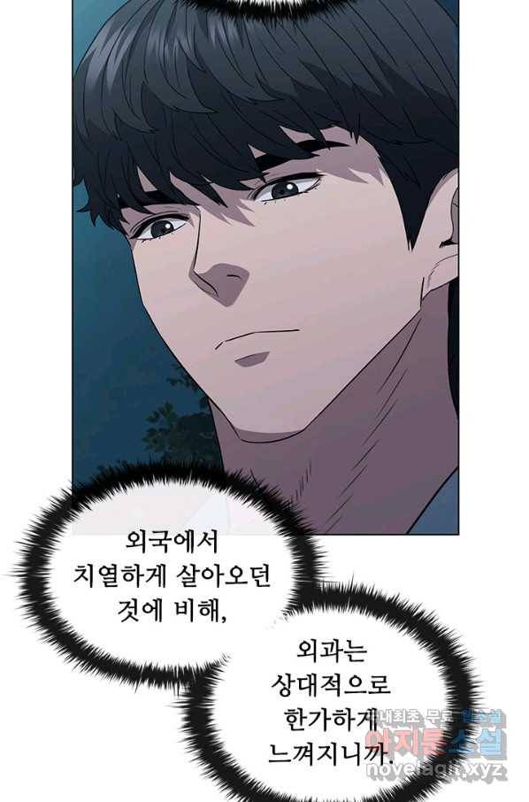 닥터 최태수 시즌4 9화 7