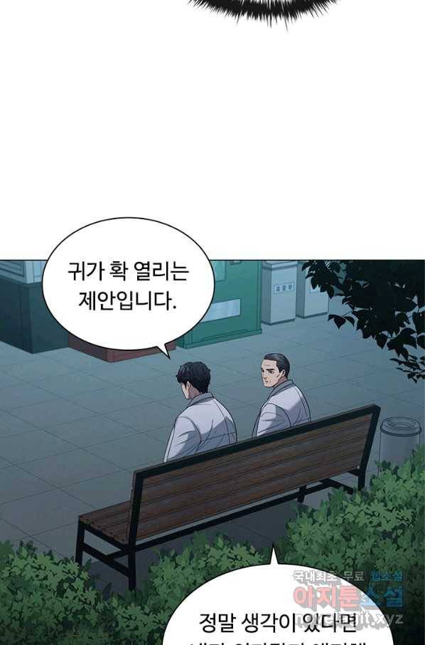 닥터 최태수 시즌4 9화 8