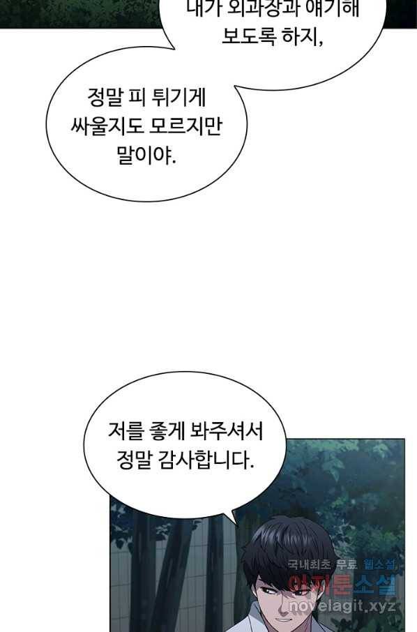 닥터 최태수 시즌4 9화 9