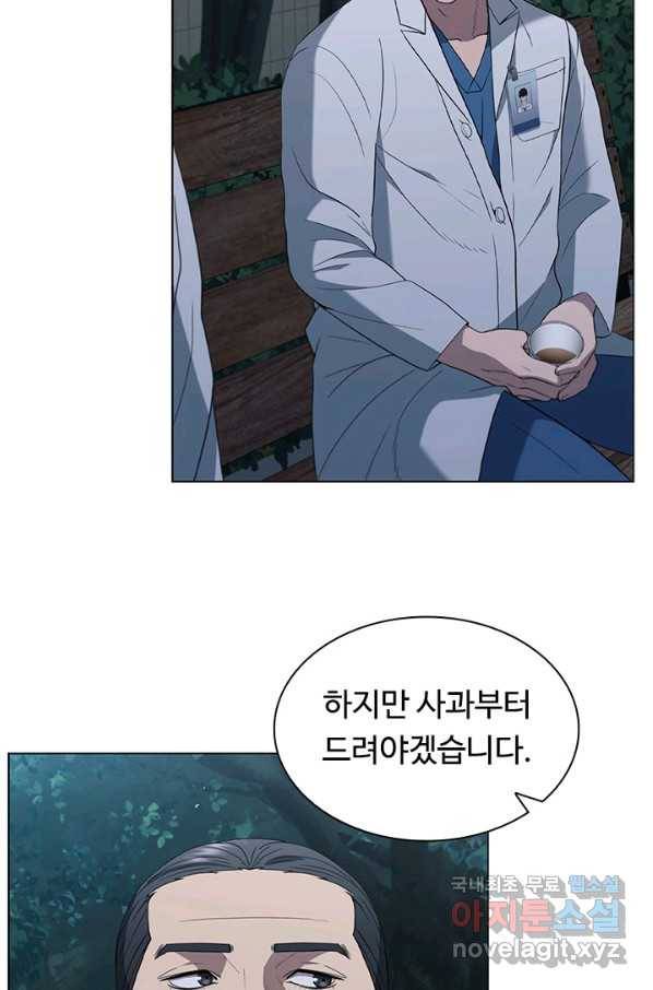닥터 최태수 시즌4 9화 10