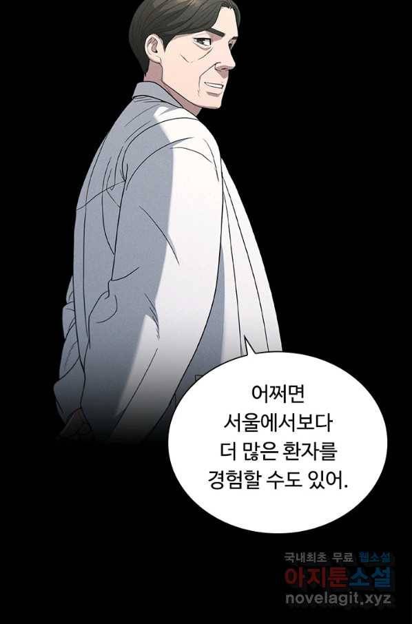 닥터 최태수 시즌4 9화 14