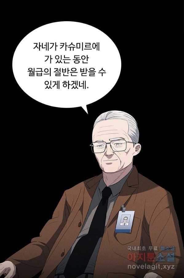 닥터 최태수 시즌4 9화 15