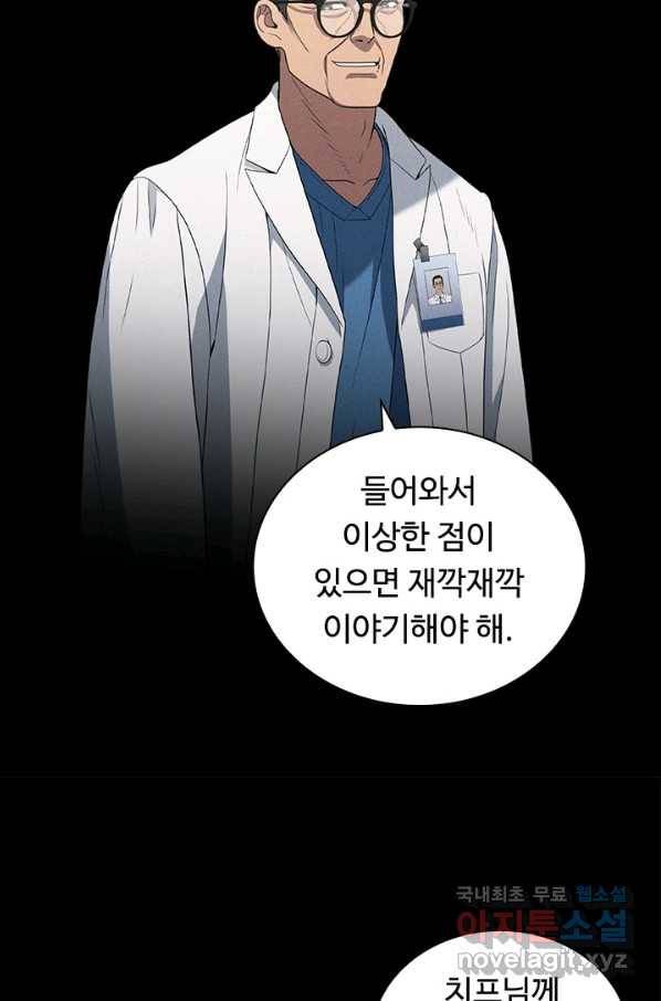 닥터 최태수 시즌4 9화 17