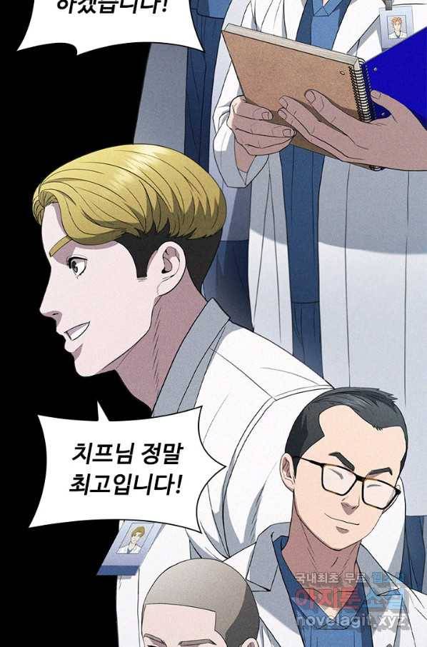 닥터 최태수 시즌4 9화 20