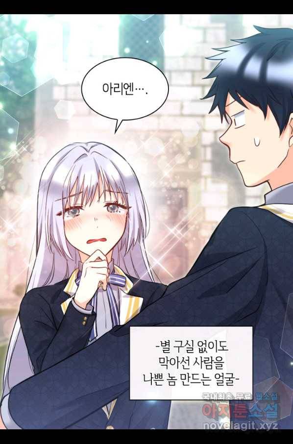 쌍둥이 남매의 뉴라이프 101화 9