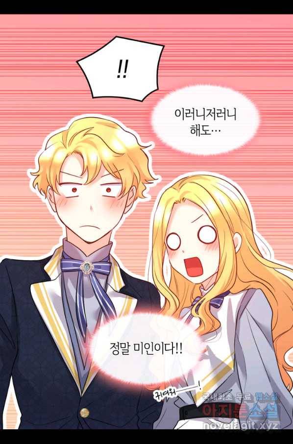 쌍둥이 남매의 뉴라이프 101화 10