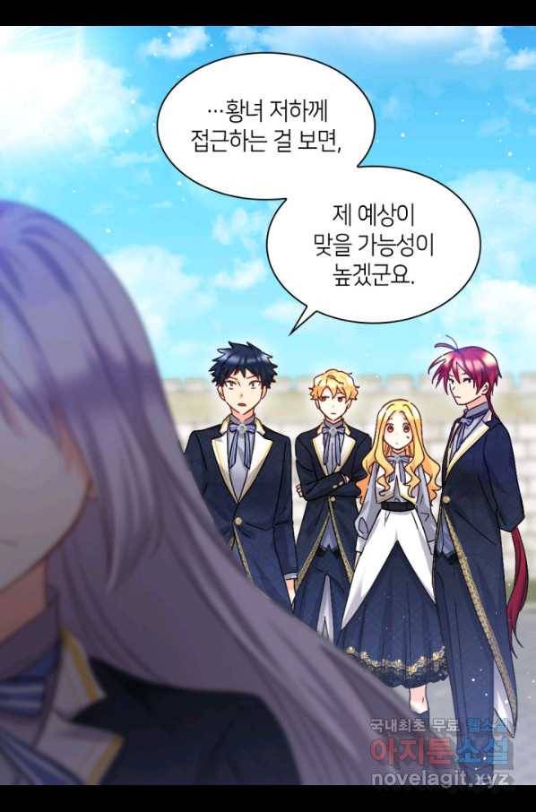 쌍둥이 남매의 뉴라이프 101화 18