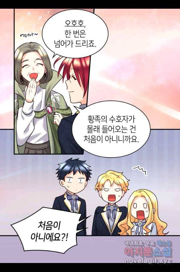 쌍둥이 남매의 뉴라이프 101화 30