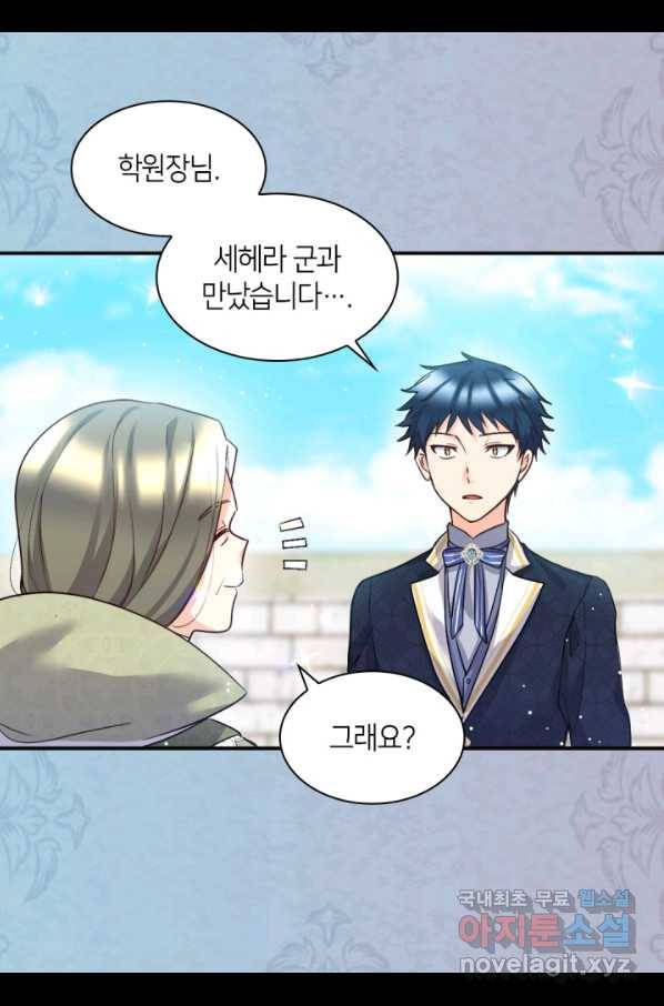 쌍둥이 남매의 뉴라이프 101화 33