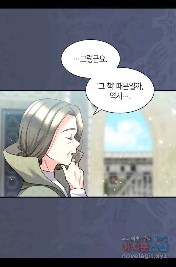쌍둥이 남매의 뉴라이프 101화 35