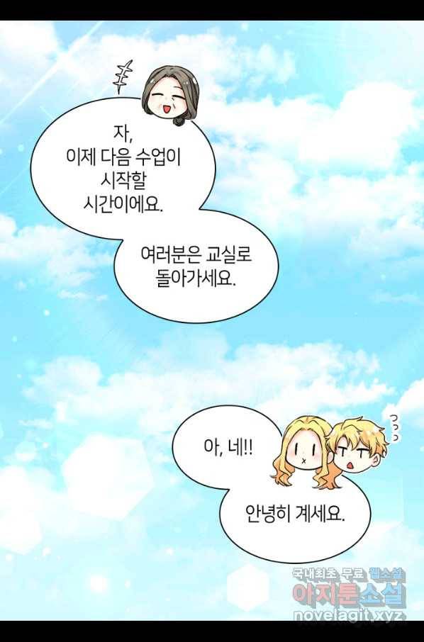 쌍둥이 남매의 뉴라이프 101화 38
