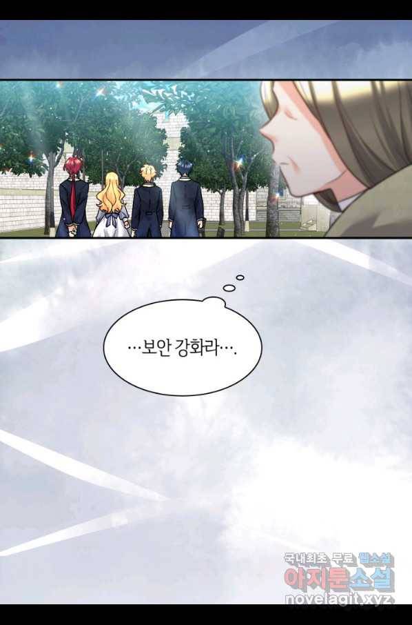 쌍둥이 남매의 뉴라이프 101화 39