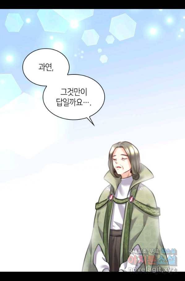 쌍둥이 남매의 뉴라이프 101화 40