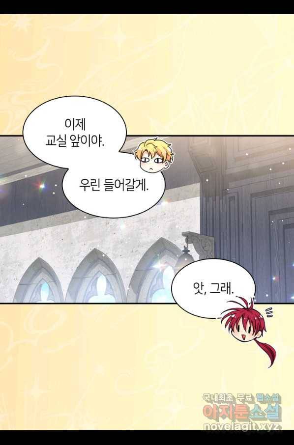 쌍둥이 남매의 뉴라이프 101화 49