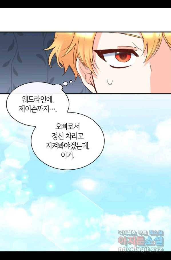 쌍둥이 남매의 뉴라이프 101화 51