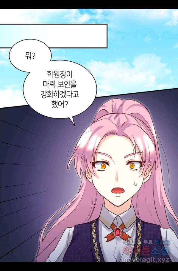 쌍둥이 남매의 뉴라이프 101화 52