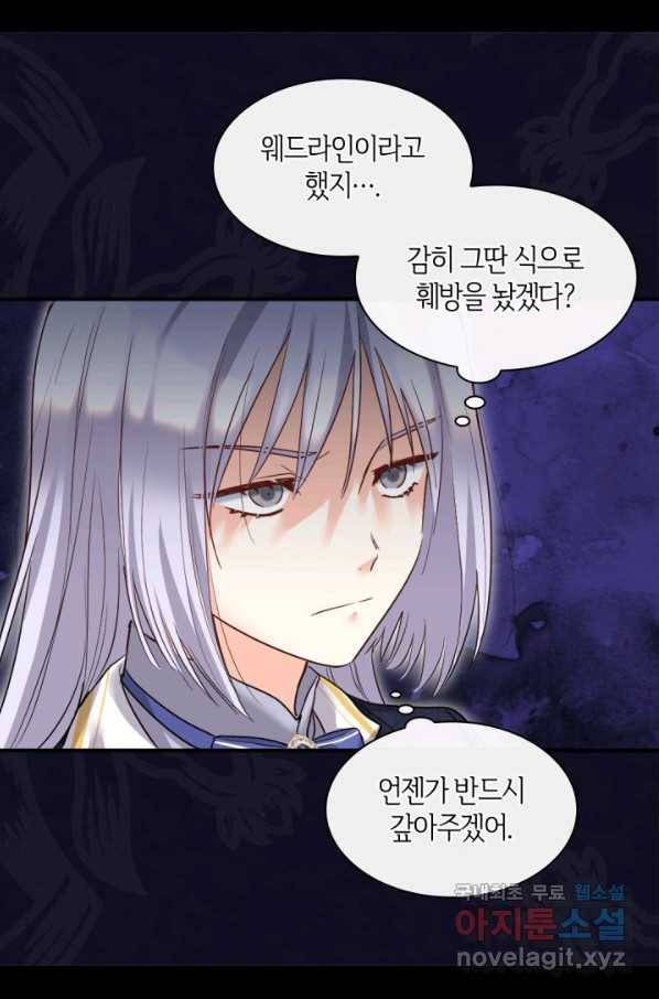 쌍둥이 남매의 뉴라이프 101화 54
