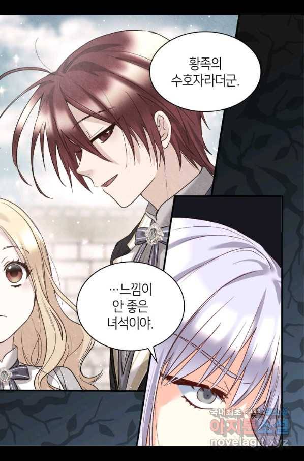 쌍둥이 남매의 뉴라이프 101화 56