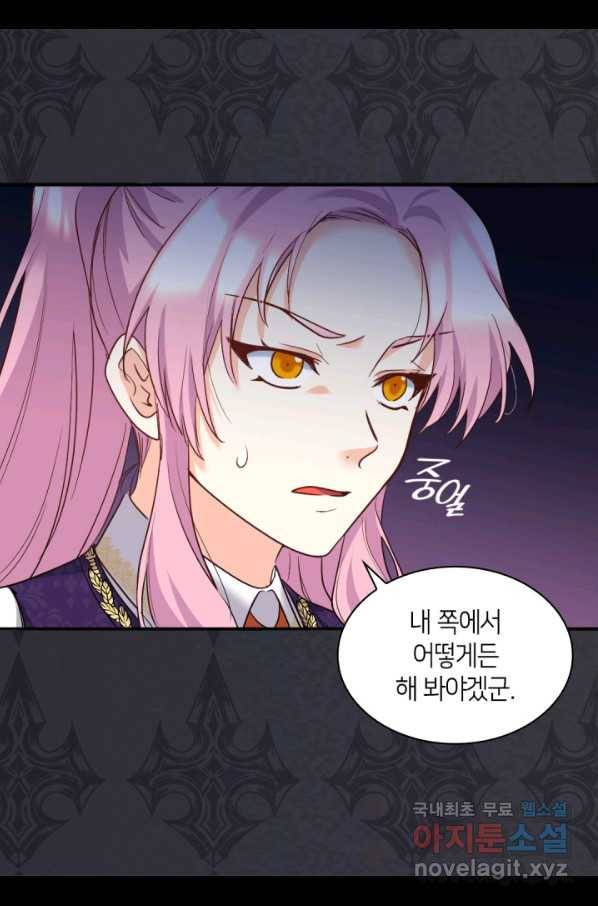 쌍둥이 남매의 뉴라이프 101화 58