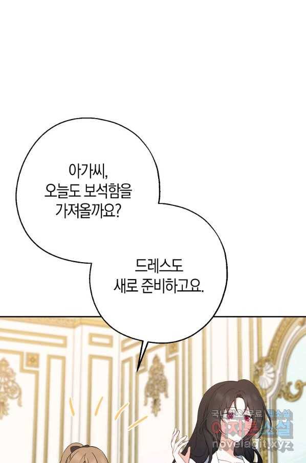 아 하세요, 금수저 들어갑니다 43화 10