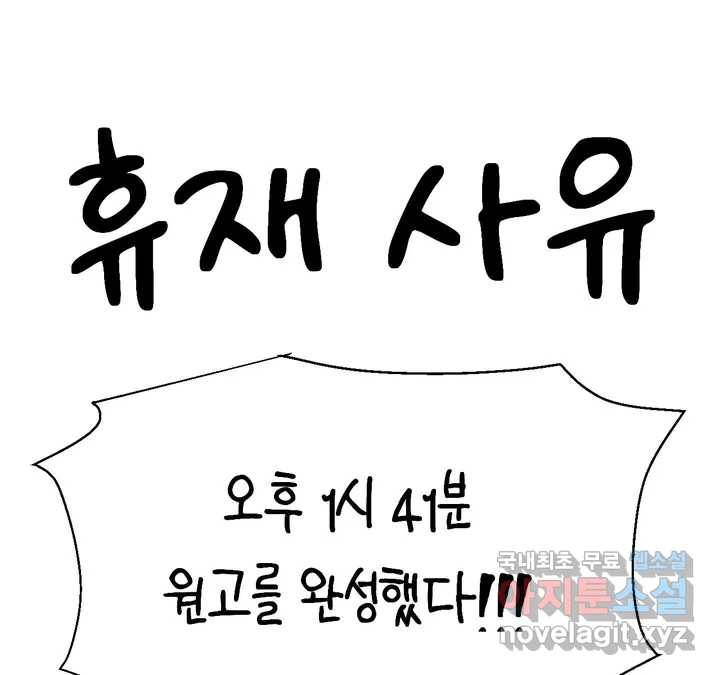 소꿉친구가 자꾸 괴롭혀! 휴재공지(2) 3