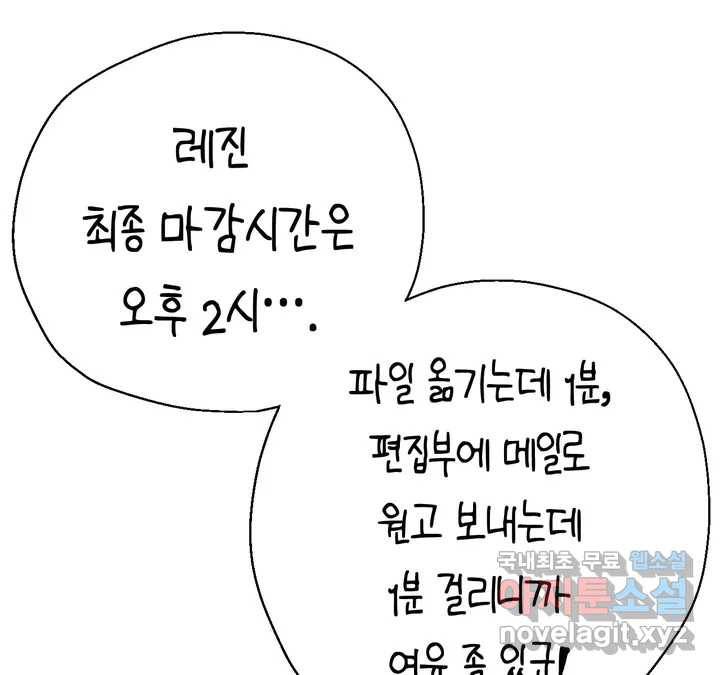 소꿉친구가 자꾸 괴롭혀! 휴재공지(2) 5