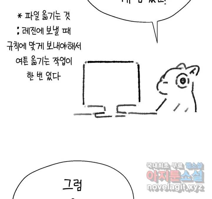 소꿉친구가 자꾸 괴롭혀! 휴재공지(2) 6