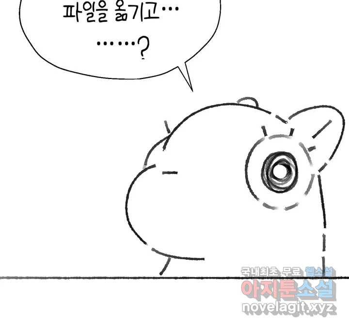 소꿉친구가 자꾸 괴롭혀! 휴재공지(2) 7
