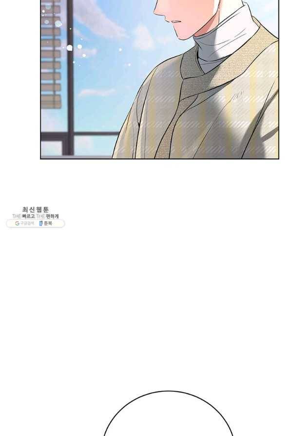 숙적과의 동침 29화 3
