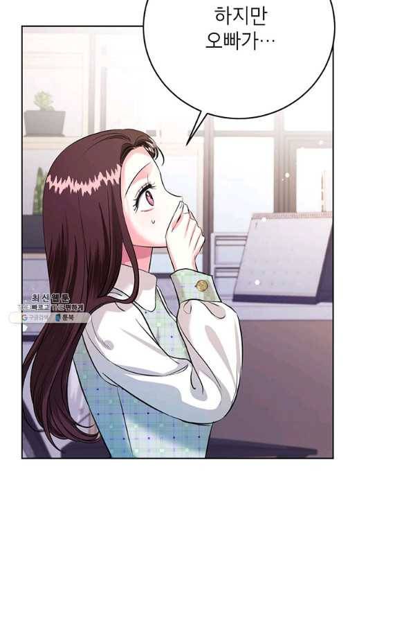 숙적과의 동침 29화 4