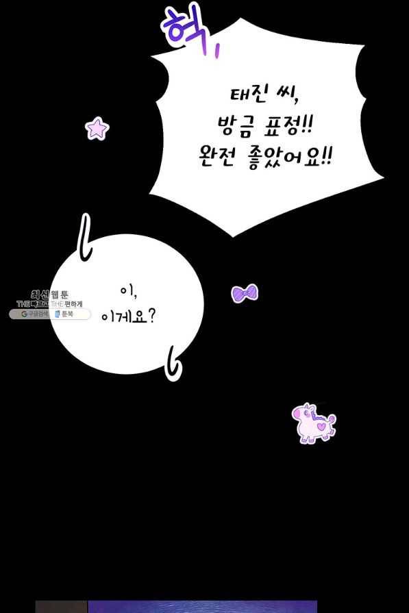숙적과의 동침 29화 15