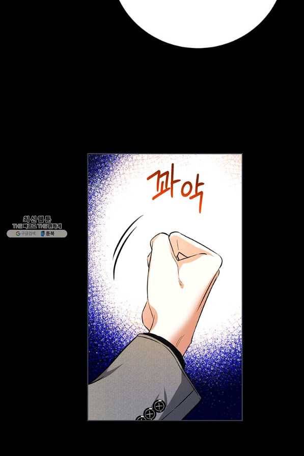 숙적과의 동침 29화 17