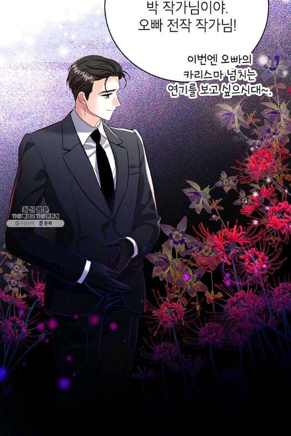 숙적과의 동침 29화 28