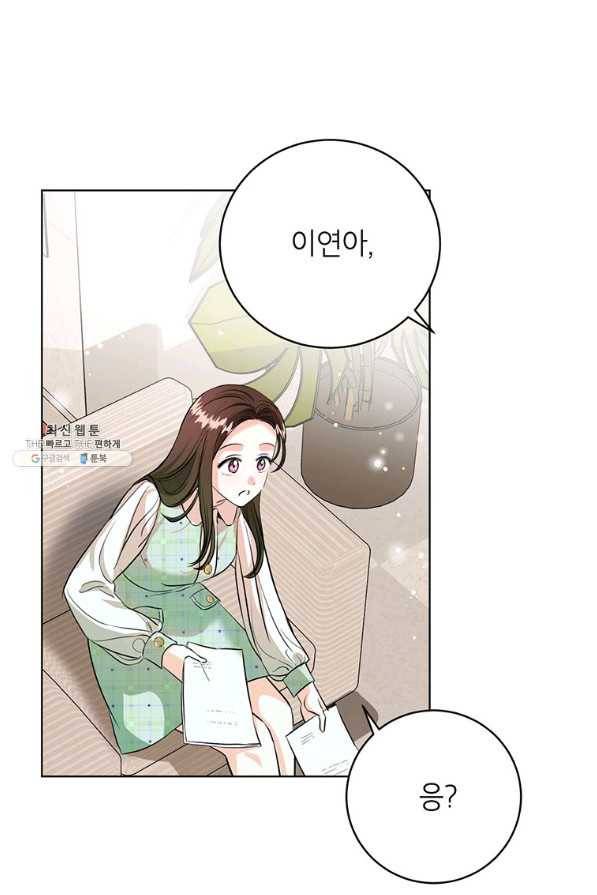 숙적과의 동침 29화 34