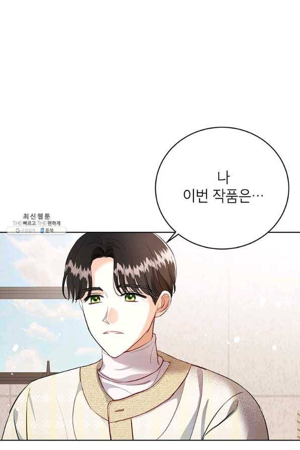 숙적과의 동침 29화 35