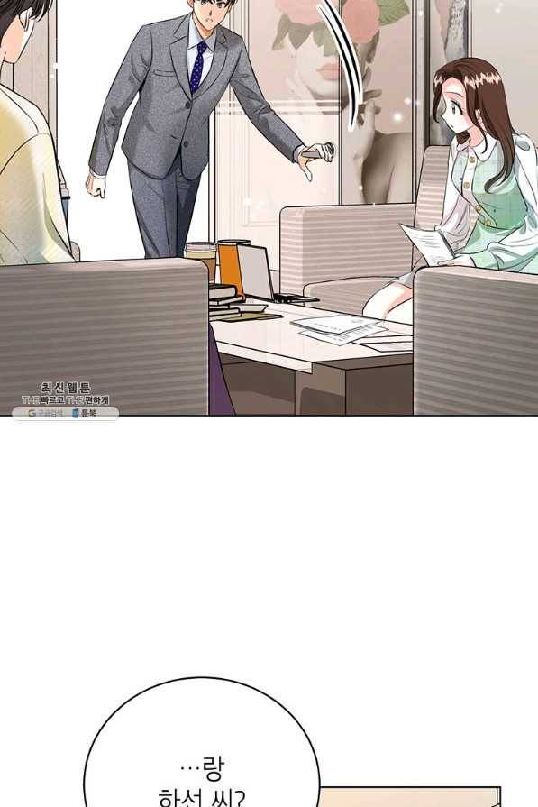 숙적과의 동침 29화 38