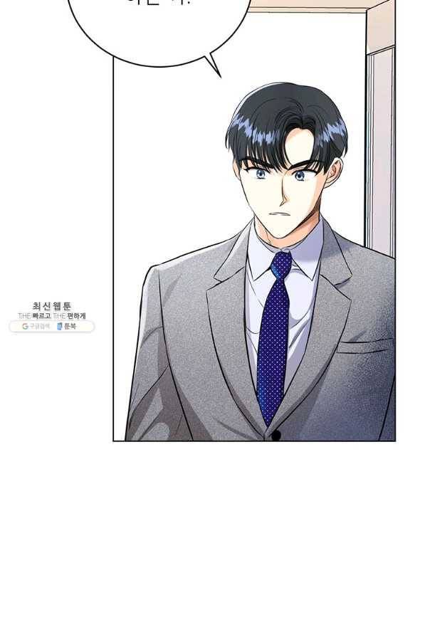 숙적과의 동침 29화 39