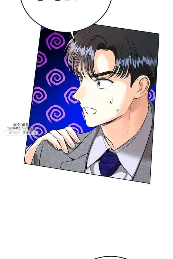숙적과의 동침 29화 53