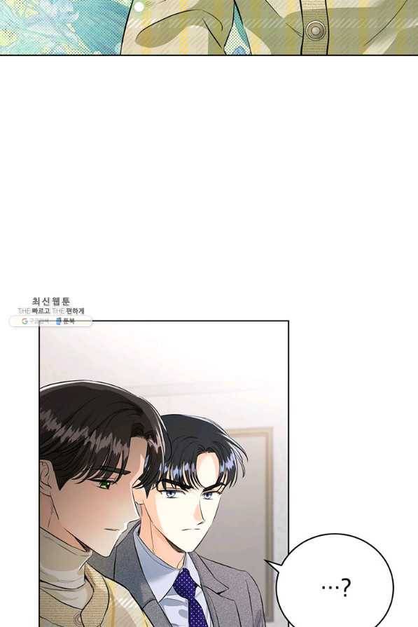 숙적과의 동침 29화 62