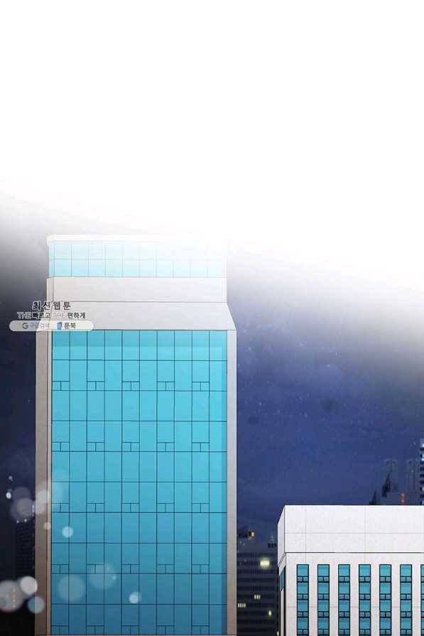 숙적과의 동침 29화 69