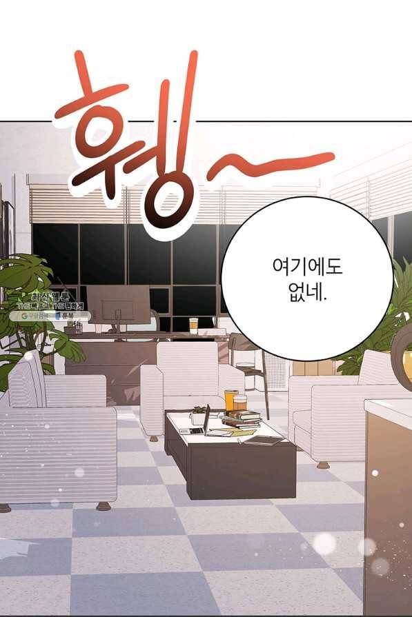 숙적과의 동침 29화 72