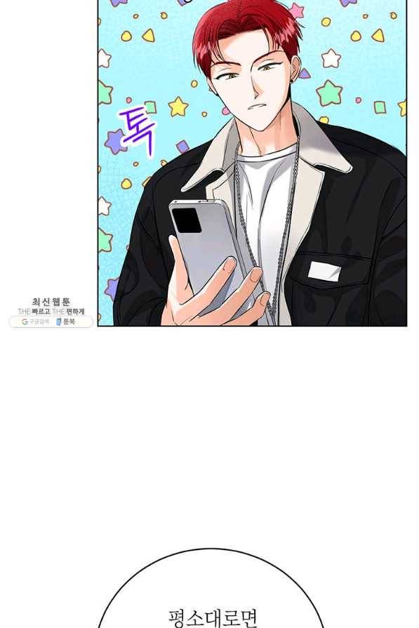 숙적과의 동침 29화 74