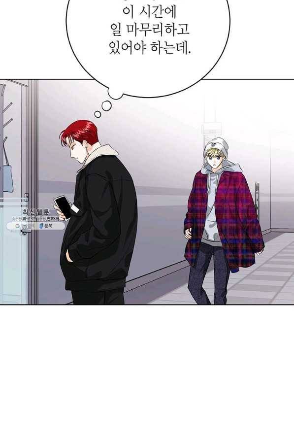 숙적과의 동침 29화 75