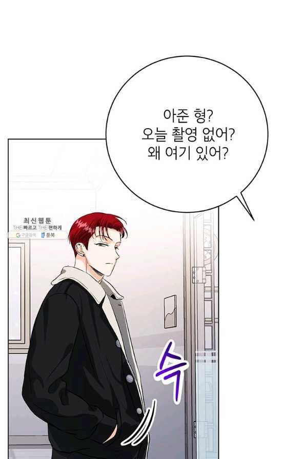 숙적과의 동침 29화 76