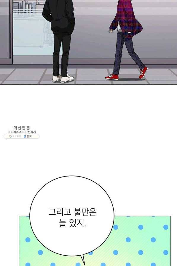 숙적과의 동침 29화 78