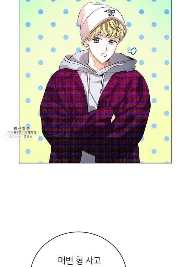 숙적과의 동침 29화 79