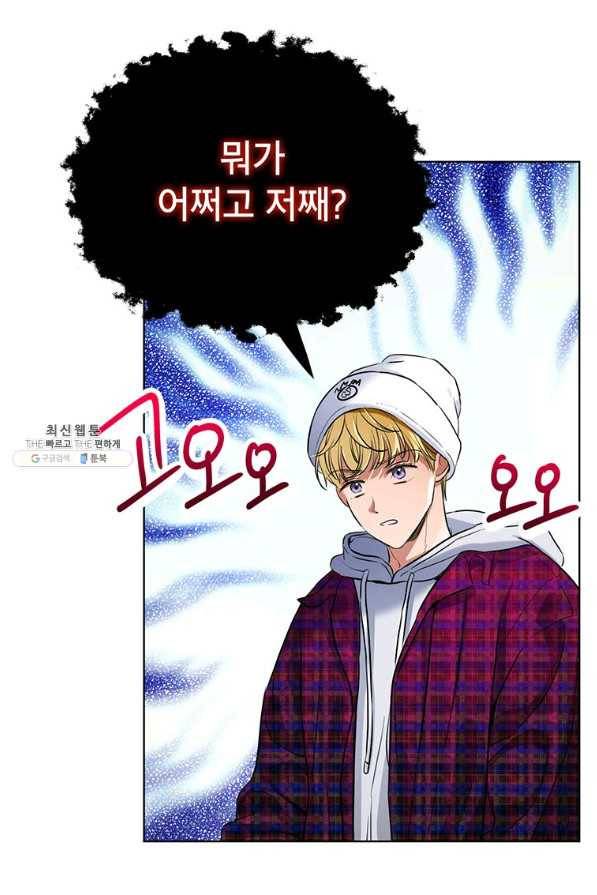 숙적과의 동침 29화 83