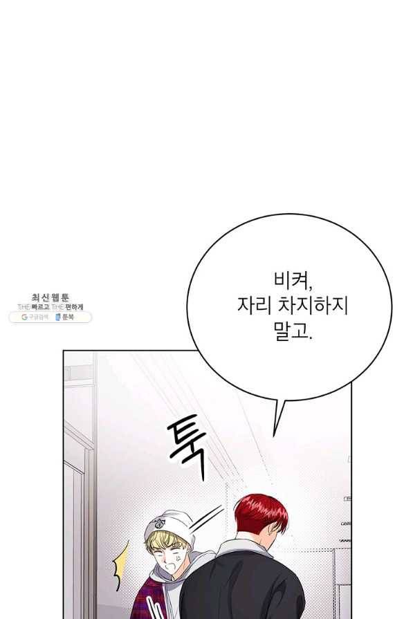 숙적과의 동침 29화 84