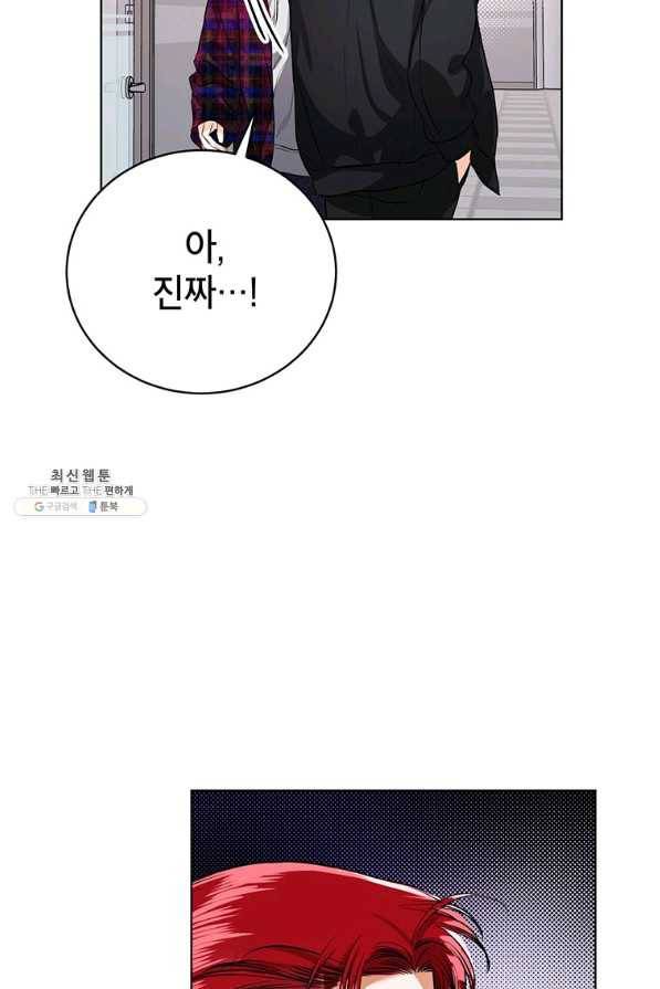 숙적과의 동침 29화 85