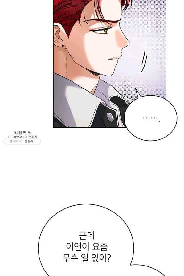 숙적과의 동침 29화 86